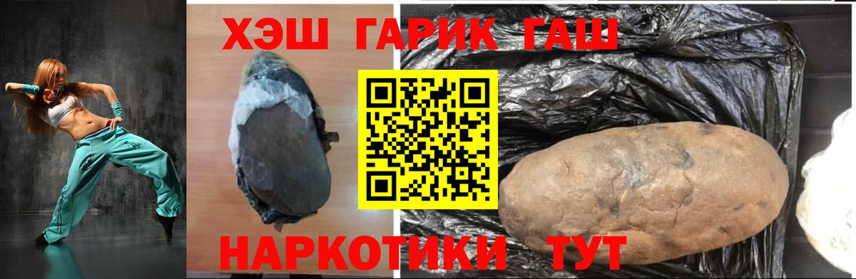 ГАШИШ AMNESIA HAZE  Гашиш  где купить   Сатка  Вход с VPN  ГАШИШ VHQ 