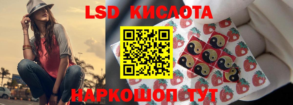 LSD-25 экстази ecstasy Сатка