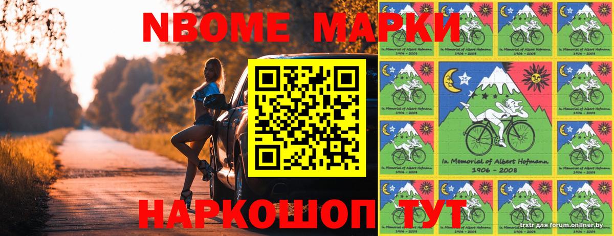 Марки 25I-NBOMe 1,5мг  Вход с VPN  Сатка 
